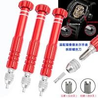 ราคา เหมาะสำหรับไขควง Richard Mill Richard Miller RM เครื่องมือถอดสกรูสี่ดาวห้าดาวสำหรับนาฬิกา (20344170587)