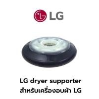 ราคา LG dryer supporter ลูกกลิ้ง สำหรับเครื่องอบผ้า LG รุ่น RV1329AN7S RC9066A3F RC9011A1 1 ชุดได้ 2 ลูก ใช้ตามยี่ห้อ และรุ่นที่ระบุไว้ ไม่สามารเทียบใช้กับยี่ห้ออื่นได้ (21267962890)