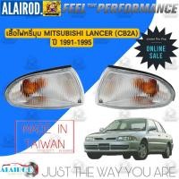ราคา ไฟมุมไฟหรี่มุม เสื้อ MITSUBISHI LANCER CB2 E CAR ปี 1991 1995 ขายเป็นข้าง (21899965738)