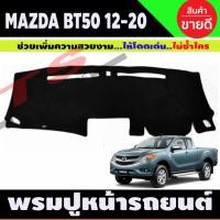 ราคา กันแมลงใหญ่ สีบรอนซ์ Mazda BT 50 BT50 2012 2013 2014 2015 2016 2017 2018 2019 2020 A (22429429860)
