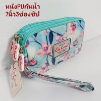 ราคา กระเป๋าคล้องมือขนาด7นิ้วมี3ช่องซิปใส่เงินแบงก์พันไม่ต้องพับใส่กระเป๋าใบสั้นและมือถือขนาดใหญ่ได้ (22788145727)