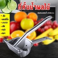 ราคา เครื่องคั้นน้ำผลไม้ ที่คั้นน้ำส้ม เครื่องคั้นน้ำส้ม ที่คั้นน้ำมะนาว ทำความสะอาดง่าย (12133280133)