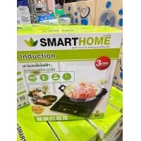 ราคา หม้อชาบู SMARTHOME เตาแม่เหล็กไฟฟ้า รุ่น IN 1200 หน้าเตาเซรามิก แถมฟรี หม้อสแตนเลส ฝาแก้ว กำลังไฟ 1200 วัตต์ (22072017081)