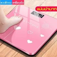 ราคา เครื่องชั่ง ตาชั่ง ดิจิตอลWeight Scale Health ตราชั่งกิโล เครื่องชั่ง นน ที่ชั่งน้ําหนักดิจิตอล เครื่องชั่งน้ำหนักส่วนบุคคล Tempered glass หน้าจอ (538088461)