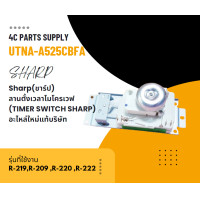 ราคา Sharp ชาร์ป ลานตั้งเวลาไมโครเวฟ ชาร์ป TIMER SWITCH SHARP อะไหล่ใหม่แท้บริษัท (22783090230)