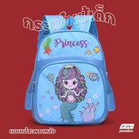 ราคา กระเป๋าเป้ลายการ์ตูน กระเป๋าเป้สะพายหลังนักเรียน สำหรับเด็กอนุบาล (20888219883)