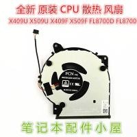 ราคา DrqibqFor ASUS X509F X409U X509U X409F FL8700D พัดลม FL8700 (20468669723)