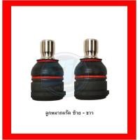 ราคา TRW ช่วงล่าง ลูกหมากต่างๆ MAZDA2 MAZDA 2 DL ปี 15 22 ราคาต่อตัว โปรส่งฟรี (22375983273)