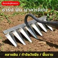 ราคา คราดถอนวัชพืช คราด คราดเก็บหญ้า 7ฟัน คาดหญ้าเหล็ก คราดถากหญ้า คราดถอนวัชพืช คราดเหล็ก กำจัดวัชพืชอย คราดถอนวัชพืช คราด คราดถากหญ้า คราด ใช้ขุดดิน (21931128588)
