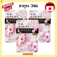 ราคา เซ็ตขายดี Kracie Japan ลูกอมตัวหอม ลูกอม Fuwarinka Soft Candy ลูกอมญี่ปุ่น ขนมนำเข้า ลูกอมเคี้ยว ขนมญี่ปุ่น ลูกอมกุหลาบ ลูกอมผลไม้ (18116040489)