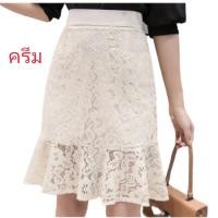 ราคา NNกระโปรงแฟชั่นลูกไม้ สไตร์เกาหลี กระโปรงใส่ทำงานชายระบาย พร้อมส่งจากไทย (11024617269)