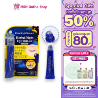 ราคา Country Stream Herbal Night Eye Roll on เซรั่มบำรุงสูตรพิเศษนี้ผสานน้ำผึ้ง เรทินอล (22939780659)
