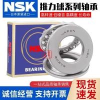 ราคา Imported NSK bearings 51107 51108 51109 51110 51111 51112 51113 51114 (19927807295)