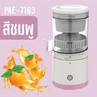 ราคา เครื่องคั้นน้ำผลไม้ไฟฟ้า เครื่องคั้นน้ำผลไม้ เครื่องคั้นน้ำส้ม ที่คั้นน้ำส้ม (21339624278)