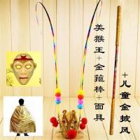 ราคา ฮาโลวีน Sun Wukong สีม่วง มงกุฎทอง Monkey King หมวก เสื้อท่อนบน นักเรียน หมวก Ti Tian Da Saint ที่คาดผมความงาม Monkey King หมวก (20476340904)