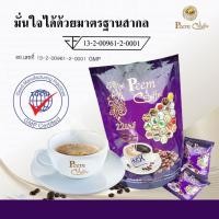 ราคา กาแฟภีม peem coffee กาแฟสมุนไพรเพื่อสุขภาพ 15 ซอง สินค้าแท้จากบริษัท (22640526220)