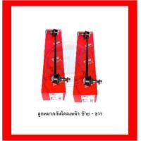 ราคา TRW ช่วงล่าง ลูกหมากต่างๆ MAZDA2 MAZDA 2 DL ปี 15 22 ราคาต่อตัว โปรส่งฟรี (22375983268)