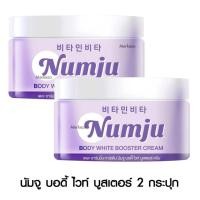 ราคา 100ml Numju นัมจุ โลชั่นวิตามินเกาหลีเข้มข้น 100 กรัม Numju Vitamin Lotion นัมจู โลชั่น ครีมนัมจู ครีมหัวเชื้อ วิตามิน เกาหลี บูสเตอร์ กลิ่นหอม ผิวแตก โลชั่น (22964987852)