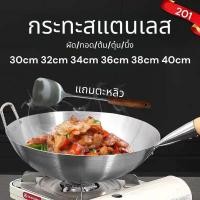 ราคา พร้อมส่ง กระทะสแตนเลส แถมตะหลิว กระทะสแตนเลสก้นลึก กระทะสแตนเลสด้ามจับไม้ กระทะสแตนเลสไม่เคลือบสาร กระทะผัด กระทะทอด (16667181230)