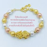 ราคา สร้อยข้อมือปี่เซียะมงคลเรียกทรัพย์ ปรับความยาวได้7 8นิ้ว กำไลปี่เซียะ สร้อยปี่เซียะ สร้อยข้อมือทอง 0266 (11148709700)