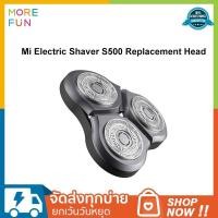ราคา Xiaomi Electric Shaver S500 Replacement Head หัวเปลี่ยนเครื่องโกนหนวดไฟฟ้า S500 shaver replacement head (8115492209)