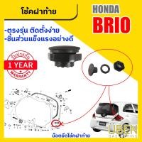 ราคา โช๊คฝาท้าย ฮอนด้า บริโอ้ HONDA BRIO UBEN Year 2014 2018 (22210313379)