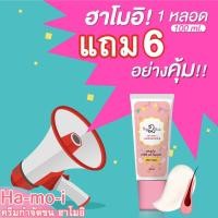 ราคา ล็อตใหม่มาแล้ว ฮาโมอิ ครีมกำจัดขนสูตรอ่อนโยน Hamoi Hair Remover ของแท้ 100 รวดเร็ว เรียบเนียน (22786632887)