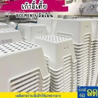 ราคา IKEA BOLMEN บูล์มเมน เก้าอี้เตี้ย ขาว (21383194288)
