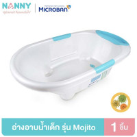 ราคา M KITCHEN อ่างอาบน้ำ อ่างอาบน้ำเด็ก กะละมังอาบน้ำเด็ก ตาข่ายอาบน้ำ ตาข่ายรองอาบน้ำ NANNY รุ่น Classic (23088392930)