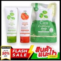 ราคา โปร 3 อย่าง เจลกู้โทรมมะเขือเทศ เจลกู้ผิวใบบัวบก สบู่ใบบัวบก Cica The charming garden (21503107357)