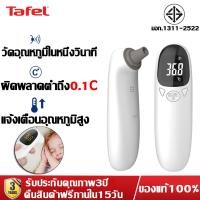 ราคา รับประกัน 3 ปี เครื่องวัดอุณหภูมิ แบบอินฟราเรด เครื่องวัดไข้ ที่วัดไข้ วัดอุณหภูมิใน 1 วินาที แม่นยำ 100 ปรอทวัดไข้เด็ก เครื่องวัดไข้ดิจิตอล สัญญาณเตือนอุณหภูมิสูง วัดไข้อินฟาเรด ไม่ต้องสัมผัส ที่วัด 