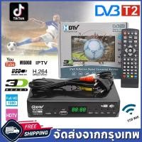ราคา กล่อง ดิจิตอล 2024 BOX DigitalTV HD BOX ใช้ร่วมกับเสาอากาศทีวี คมชัดด้วยระบบดิจิตอล สินค้าคุณภาพ กล่องดิจิตอลทีวี กล่องรับสัญญาณtv (23158922129)