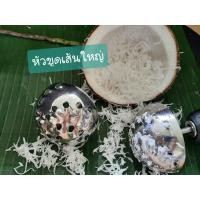 ราคา หัวขูดมะพร้าวเส้นใหญ่ เบอร์3 สำหรับใช้งานกับสว่านไร้สาย (23051863204)