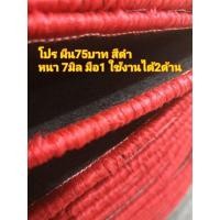 ราคา Promotion สุดคุ้ม จัดโปร พรมไก่ชน พรมสุ่มไก่ อย่างหนา7มิล ใหม่มือ1 ราคาถูก พรม ปู พื้น พรม เช็ด เท้า พรม ปู พื้น ห้อง พรม หิน เช็ด เท้า (18487075320)