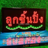 ราคา ป้ายไฟLED ป้ายไฟตัวอักษร ป้ายไฟวิ่ง ป้ายไฟหน้าร้าน ป้ายไฟ ลูกชิ้นปิ้ง แบบเสียบปลั๊กไฟ ป้ายไฟตกเเต่งร้าน รับทำป้ายไฟ (20682701688)