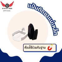 ราคา 1988 พร้อมส่ง ที่เสียบ Easy Pass รุ่นใหม่ตามภาพ ขาติด Easy Pass แบบปกติ และแม่เหล็ก ที่ติด Easy Pass ที่ติดอีซี่พาส ที่ใส่ Easy Pass (21847425983)