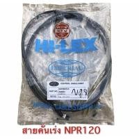 ราคา สายคันเร่ง ISUZU NPR 120 NPR (22858203379)