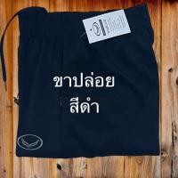 ราคา กางเกงวอร์มขาจั่น กางเกงวอร์มขาปล่อยผู้หญิง ผ้านิ่มผ้าเย็นผ้ายืดใส่สบาย (23055290188)