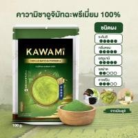 ราคา คาวามิ ชาอูจิมัทฉะ เอ ชนิดผง 100 100g Kawami 100 Uji Matcha Powder A ผงชาเขียว อูจิมัทฉะแท้ อูจิมัทฉะพรีเมี่ยม100 (16663078477)