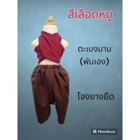 ราคา ชุดนักรบบางระจันเด็กผู้หญิง ชุดนักรบโบราณเด็ก (21115551403)