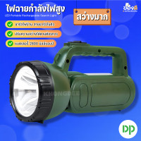ราคา DP 7323 ไฟฉาย LED 40W ไฟฉาย ไฟข้าง แสงขาวสว่างมาก ชาร์จได้ แบตเตอรี่ 800mAh ไฟฉายพกพา ไฟเดินป่า DP 7323 (21961671619)