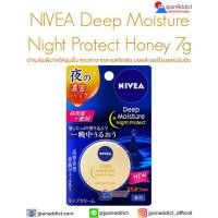 ราคา Nivea Deep Moisture Lip Balm Night Protect ลิปนีเวีย ลิปบาล์ม บำรุงริมฝีปากให้ชุ่มชื้น (20281642760)