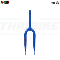 ราคา ตะเกียบจักรยานแม่บ้าน 20 24นิ้ว ชนิดคอเกลียว THAIBIKE (22775168120)