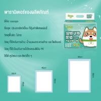 ราคา Cocoyo พรีเมี่ยม Pet Pee Pad วีแพด สำหรับสุนัขและแมว (21678002589)