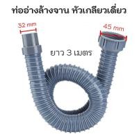 ราคา ท่อน้ำทิ้งอ่างล้างจาน ซิงค์อ่างล้างจาน ท่อเกลียวอ่างล้างจาน ท่อระบายน้ำทิ้งอ่างล้างจาน ท่อน้ำทิ้งเครื่องซักผ้า (23053643794)