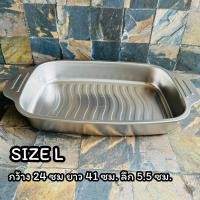 ราคา ถาดอบอาหารสแตนเลส ถาดสแตนเลสใส่อาหาร อ่างอาหาร สแตนเลสอย่างดี เกรดหนา แข็งแรงทนทาน ใช้อบอาหาร อุ่นแกง ใส่ขนม ใส่เตรียมอาหารใช้งานได้อเนกประสงค์ มี4ขนาด S M L XLCOOKIT (22283057904)