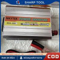 ราคา บริการดี จัดส่งรวดเร็ว เก็บเงินปลายทางอินเวอร์เตอร์ 12V220W ตัวแปลงไฟ เครื่องแปลงไฟรถเป็นไฟบ้าน ตัวแปลงไฟรถ ใช้อุปกรณ์ไฟบ้านได้ในรถ DC 12V to AC 220V 200W (23175135983)