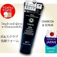 ราคา โฟมล้างหน้าผู้ชายญี่ปุ่น คุมาโนะ ชาร์โคล สครับ KUMANO COSMETICS MENS FACIAL CLEANSING FOAM CHARCOAL SCRUB (22832575020)