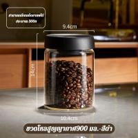 ราคา โถใส่กาแฟสูญญากาศ ขวดสูญญากาศ กระปุกเก็ (23055560472)
