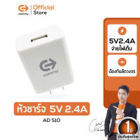 ราคา COMMY หัวชาร์จ รุ่น AD S8 S9 S10 อแดปเตอร์ของแท้ 5V 2A หัวปลั๊ก มี 2 พอร์ต ฟรี สายชาร์จ หัวชาร์จ USB หัวชาร์จไอโฟน หัวชาร์จซัมซุง หัวชาร์จ iphone (23145376681)